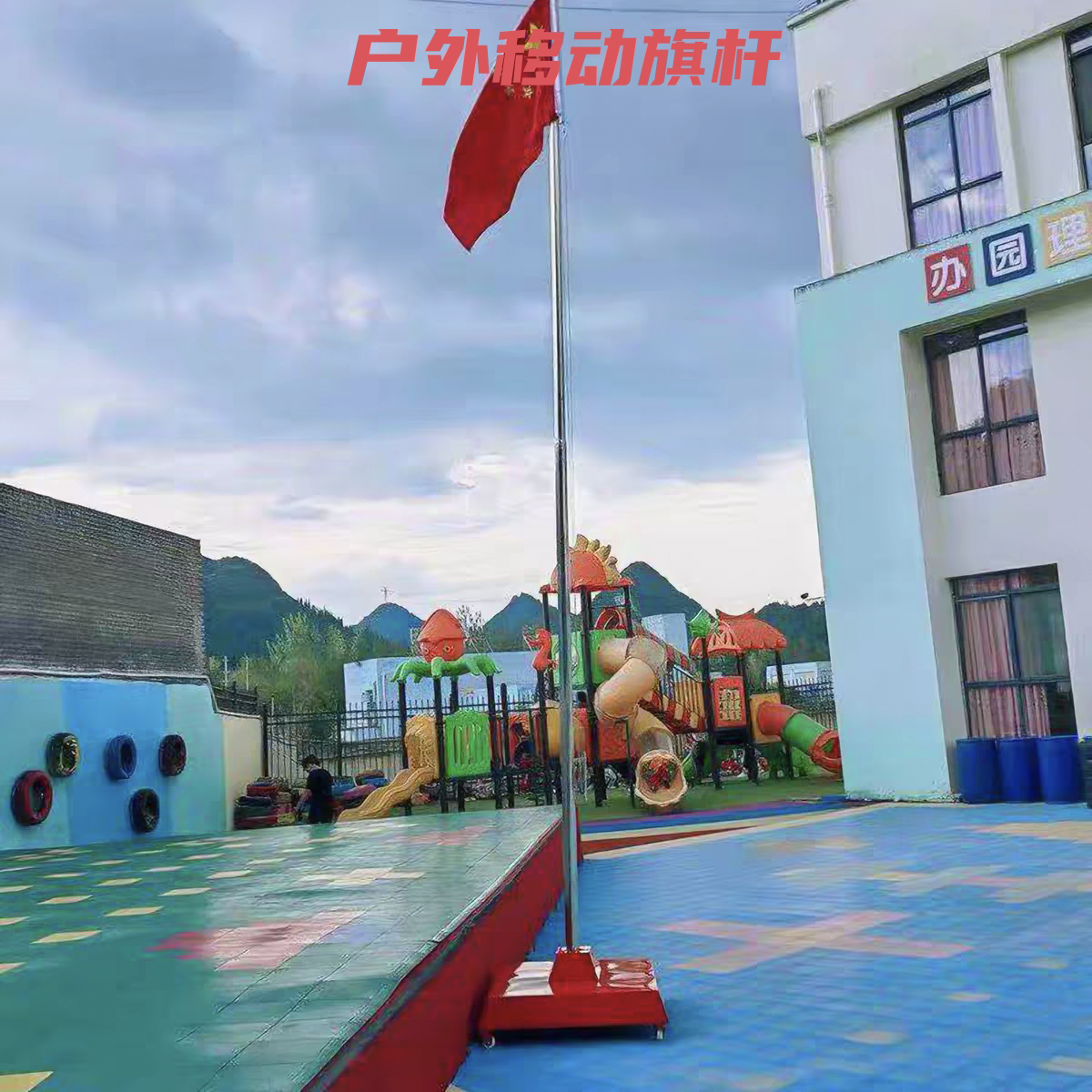 幼儿园旗杆旗台伸缩旗杆企业工地广场学校户外移动不锈钢旗杆