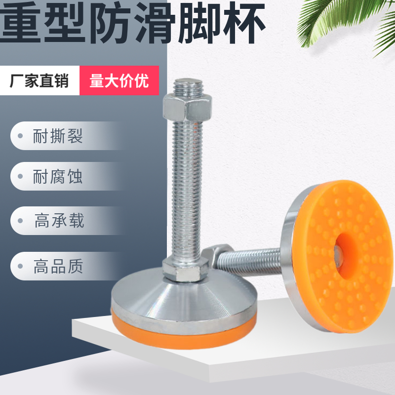 重型一体镀铬地脚螺丝m12可调节防滑防震机械支撑脚垫m16固定脚杯