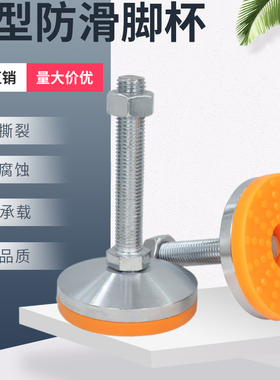 重型一体镀铬地脚螺丝m12可调节防滑防震机械支撑脚垫m16固定脚杯