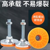 重型脚杯防滑减震镀铬碳钢固定地脚螺丝机械设备调节脚m16支撑脚