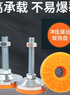 重型脚杯防滑减震镀铬碳钢固定地脚螺丝机械设备调节脚m16支撑脚