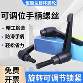 可调位紧定手柄螺丝L型棘轮自锁紧手拧螺丝7字旋转手拧螺栓把手