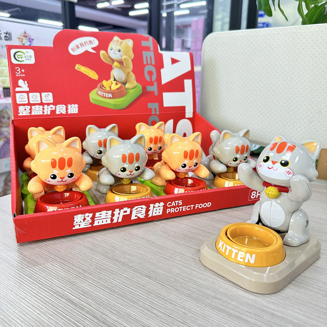 创意整蛊护食猫咪儿童玩具别拿我的鱼亲子互动游戏解压桌面玩具