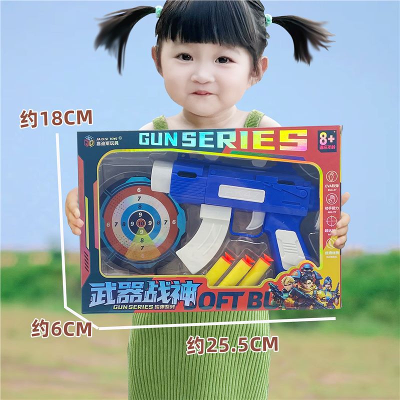 儿童发射软弹玩具手动手枪亲子互动射击标靶军事模型机构教培礼品