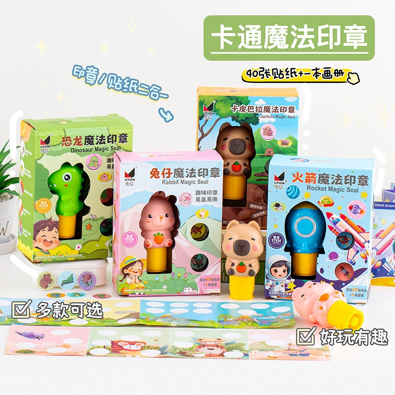 儿童卡通法印章恐龙水豚贴纸趣味创意粘贴玩具diy记手账易撕易盖