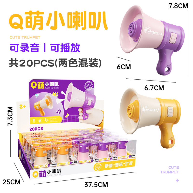 2026大声公迷你录音小喇叭搞怪音乐整蛊可挂件便携扬声扩音器玩具