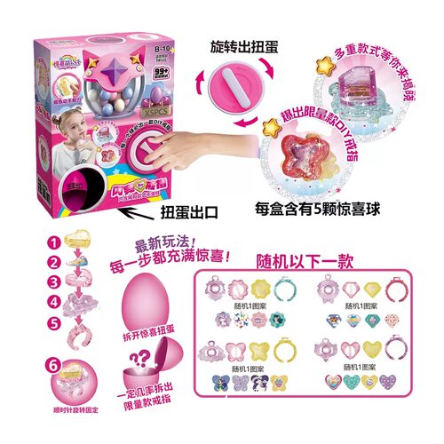 盲盒扭蛋机diy饰品戒指惊喜儿童玩具迷你娃娃机2026女孩生日礼物