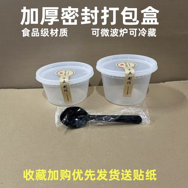 一次性汤杯圆形pp糖水打包盒