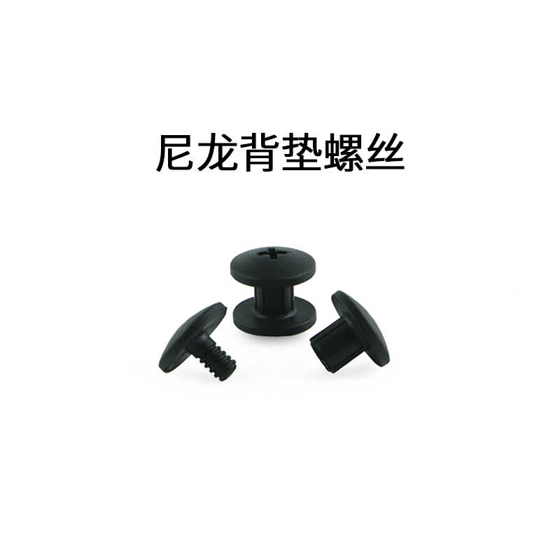 针扣皮带螺丝潜水用DIY