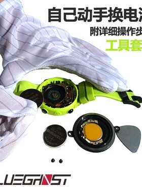 潜水电脑表 电池更换工具套装 自己更换D6i D4i novo表六星螺丝刀