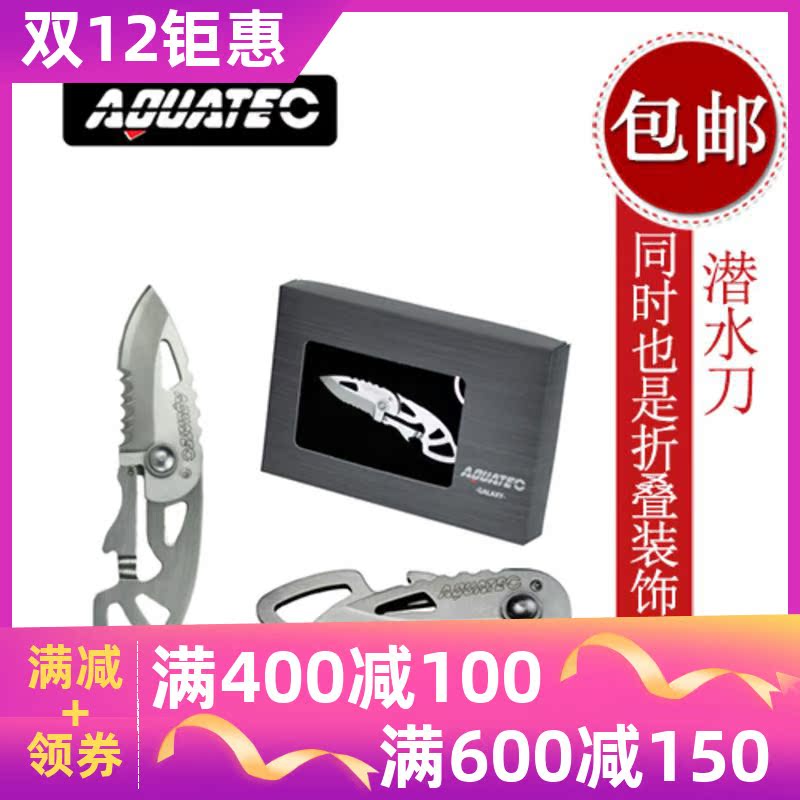 Aquatec 潛水工具刀 切割工具 多功能 隨身 折疊 便攜  420不鏽鋼在類目 戶外/登山/野營/旅行用品, 專項戶外運動裝備, 水上船艇, 其他中 - 來自Buy2taobao.com提供專業的淘寶代購服務
