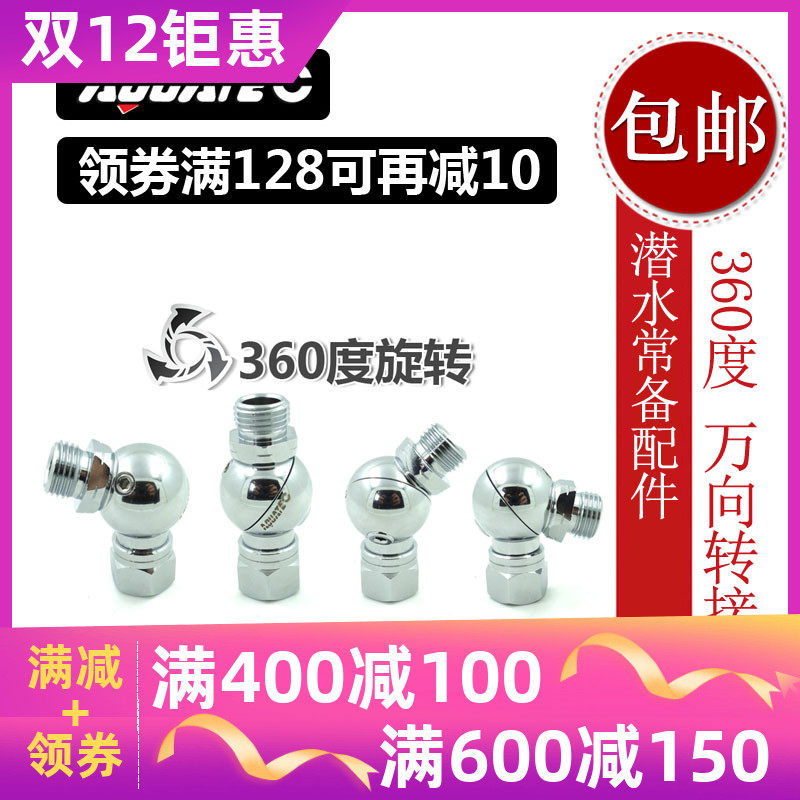Aquatec 潜水二级头360度旋转接头 呼吸调节器备用二级头转换配件|ruв категории открытый/альпинизм/в поход/Поездки товаров, специальный открытый спортивного оборудования, водолазный снаряжение, дыхание регулятор - от Buy2taobao.com для оказания профессиональной услуги покупки агента Taobao