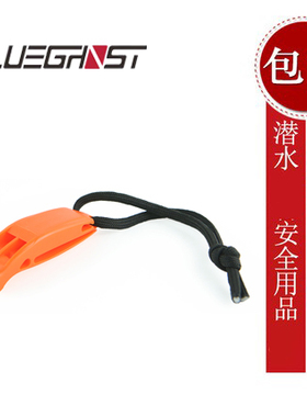 Blueghost 潜水救生哨 信号哨 口哨 潜水装备安全哨 急救救援