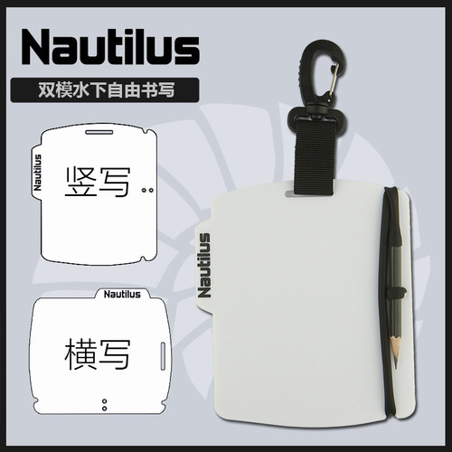 Nautilus 水下双向写字板 水中写字本书写 潜水记录板 A15-4C-16