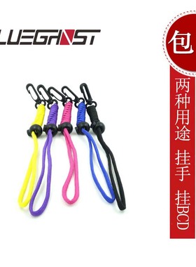 Blueghost 两用手绳挂绳 叮叮棒手腕绳 BCD快卸绳相机防水壳失手