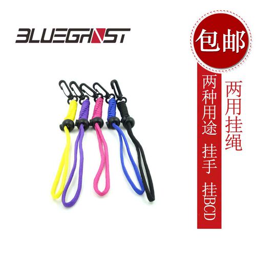 Blueghost 两用手绳挂绳 叮叮棒手腕绳 BCD快卸绳相机防水壳失手