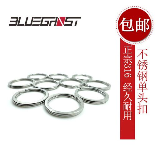 Blueghost 316不锈钢 潜水挂环钥匙扣 20mm 2cm 平头连接环 10支