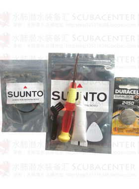 潜水电脑表配件 潜水表密封o圈 D4/D4i/D6i NOVO ZOOP 备用O-RING