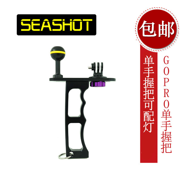 【清仓处理】GPT-01单手握把GOPRO用潜水摄影支架 水下手持稳定架