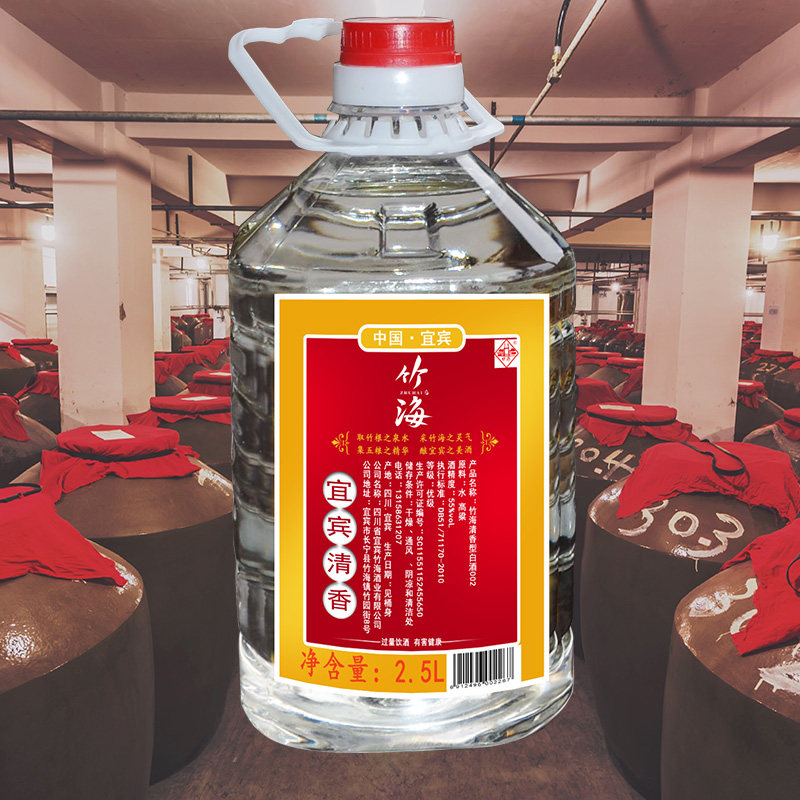 散装白酒宜宾酒高粱酒清香型55度粮食酒原浆酒桶装高度白酒