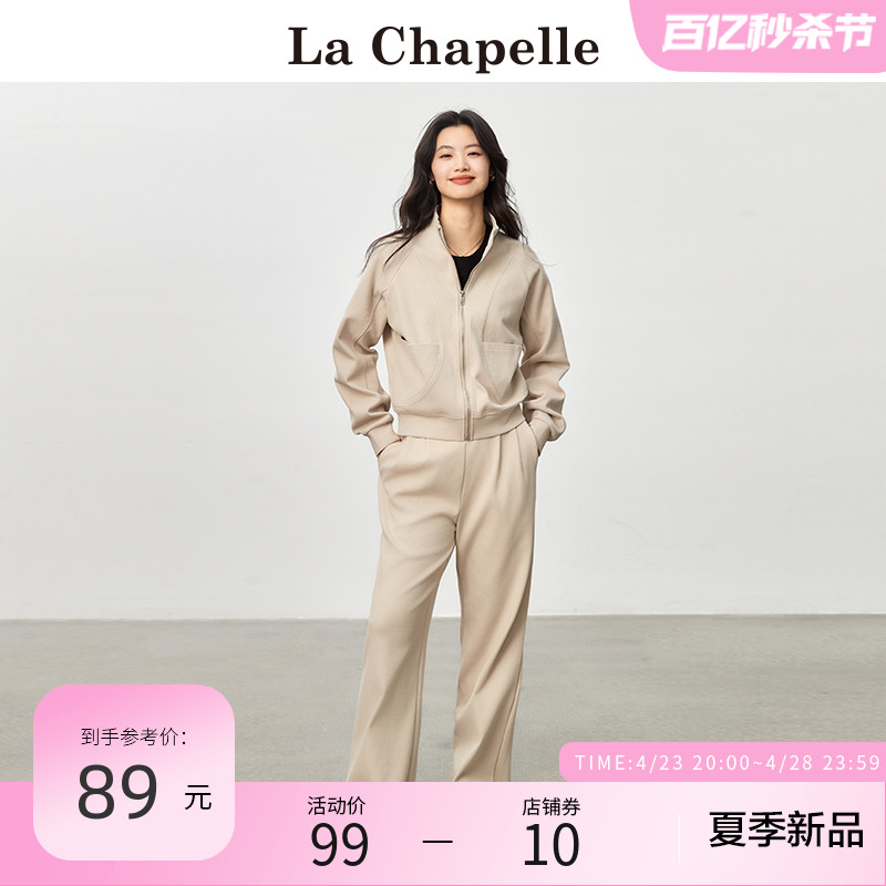 拉夏贝尔/La Chapelle立领卫衣女春季新款休闲宽松拉链开衫外套