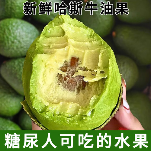 糖尿人可以吃的水果新鲜牛油果三高血糖孕妇中老年人抗糖专用水果