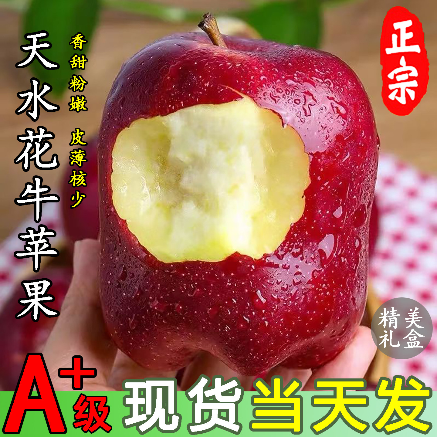 甘肃天水花牛苹果高原苹果可刮泥当季孕妇水果粉面两吃新鲜采摘,水产肉类/新鲜蔬果/熟食,苹果,淘宝优惠券,粉丝福利购,淘宝优惠卷