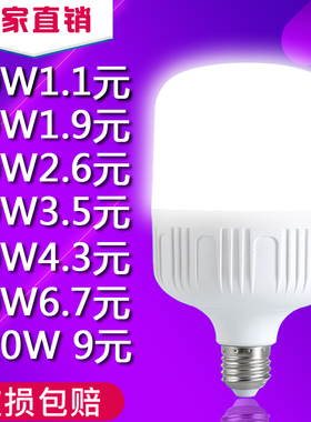 B22卡口灯泡led节能灯照明家用老式挂钩超亮省电插口灯泡螺口30W