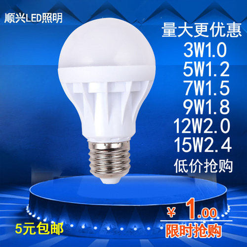 led灯泡e27螺口3W暖白光黄光5W节能灯高亮家用b22卡口7W球泡单灯 - 封面