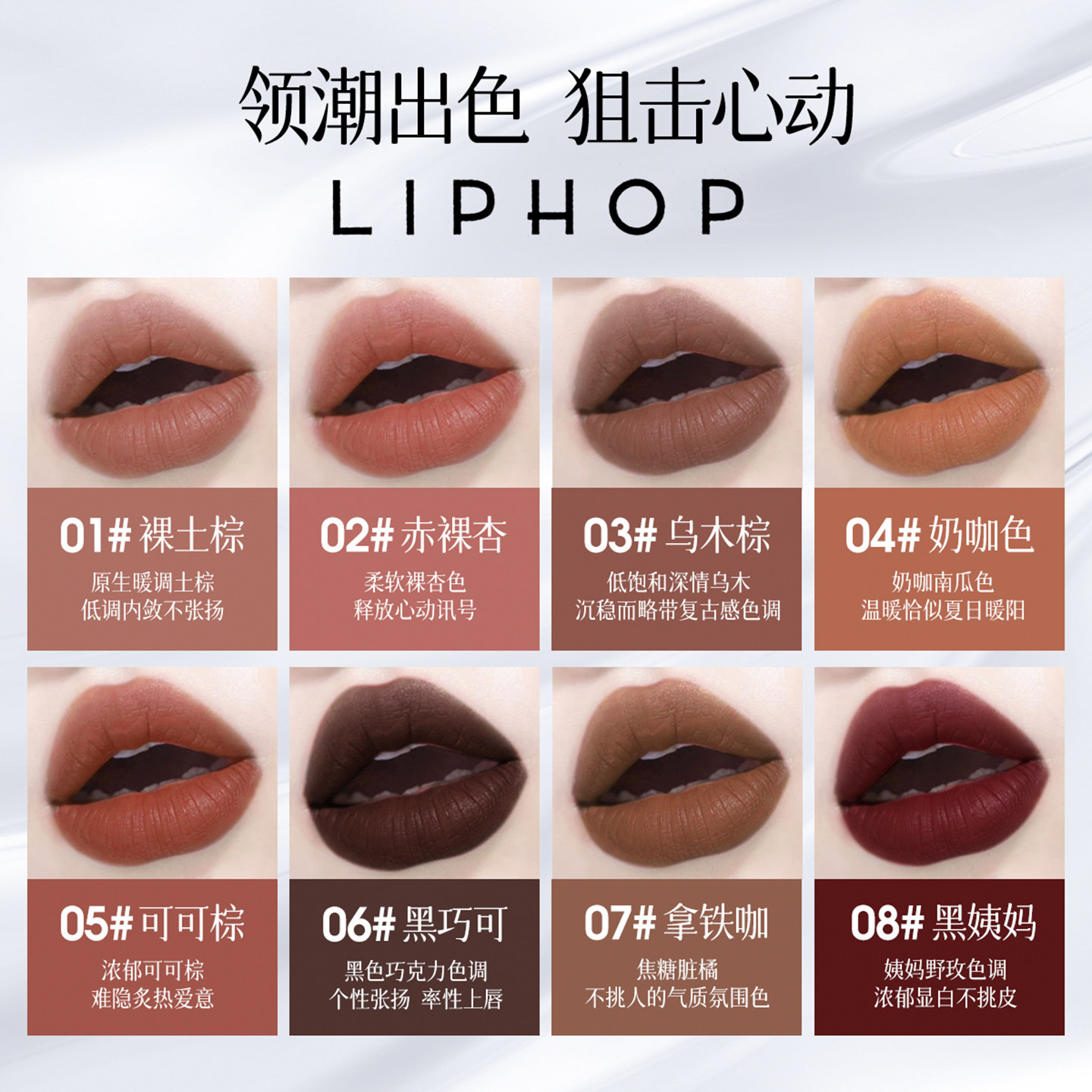 【新品上市】口红哑光雾面丝绒不拔干深色系暗黑高冷裸色素颜显白