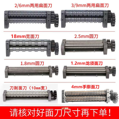 白水王精品白水宏超白水系列压面机专用面刀【别的厂家不通用】