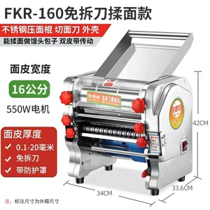 白水王不锈钢电动自动混沌压面机