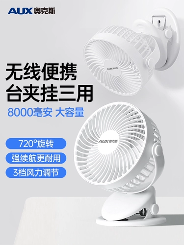 Oaks небольшой вентилятор маленький USB -банка заряжает портативные портативные портативные студенческие общежития.