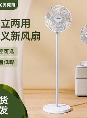 奥克斯小风扇落地家用可伸缩折叠USB充电小型电风扇大风力便携学生宿舍音静办公室桌面无线户外摇头台式扇