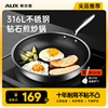 奥克斯不锈钢平底锅不粘锅家用煤气灶专用电磁炉牛排煎锅煎饼锅