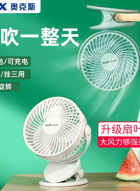 奥克斯USB小风扇小型学生宿舍便携式迷你可充电夹子式桌面夹扇大风力夏天办公室桌上电扇床上插电台式电风扇