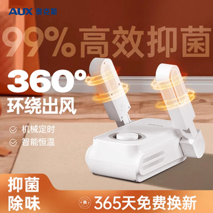 子烤鞋 奥克斯烘鞋 子神器烘干机宿舍鞋 器暖鞋 器 器除臭杀菌家用干鞋