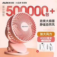 Порошок сакура [модель зарядки 4000 мАч]+Адаптер