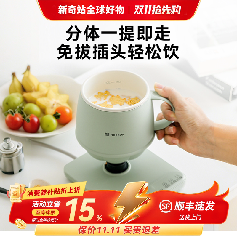 磨客电热杯热牛奶神器