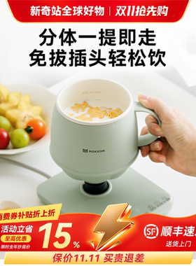 磨客电热杯热牛奶神器