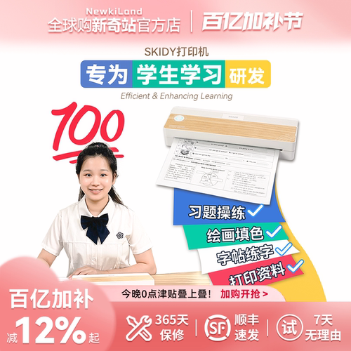 下单就送送600张打印纸