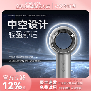 【2026新款】德国iLivi吹风机家用高速负离子护发超轻速干风筒V10