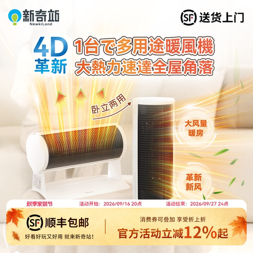 Yohome暖风机家用卧室小型轻音取暖器小太阳电暖气新风港澳专供