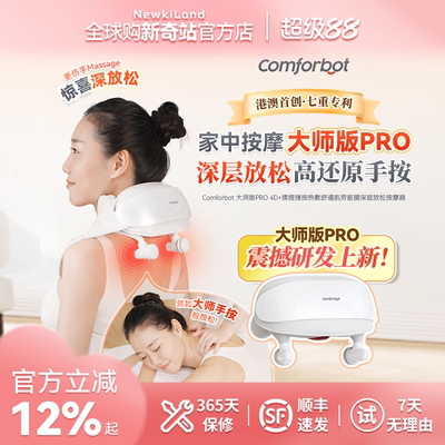 【官方正品】按摩器肌肉放松