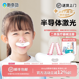 Comforbot家用儿童成人无线鼻敏感红光理疗仪鼻塞过敏鼻子光疗仪