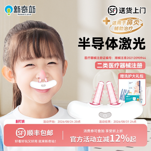 鼻敏感红光理疗仪光疗仪