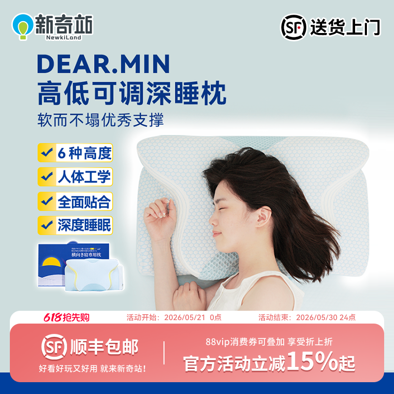 DEAR.MIN枕头深睡眠颈椎专用枕芯深睡枕可调节蝶形枕