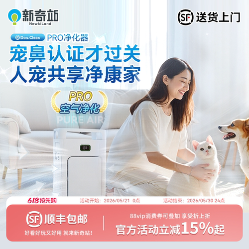 双域大吸力宠物级空气净化器