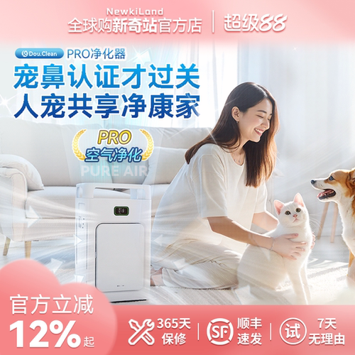 Double Clean智控AirPure双域大吸力改性炭宠物级空气净化机PRO