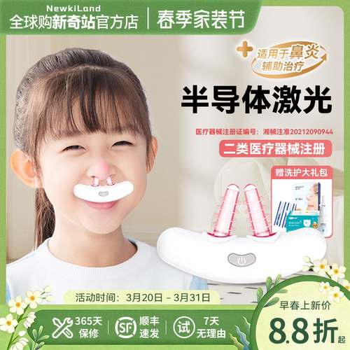 鼻敏感红光理疗仪光疗仪
